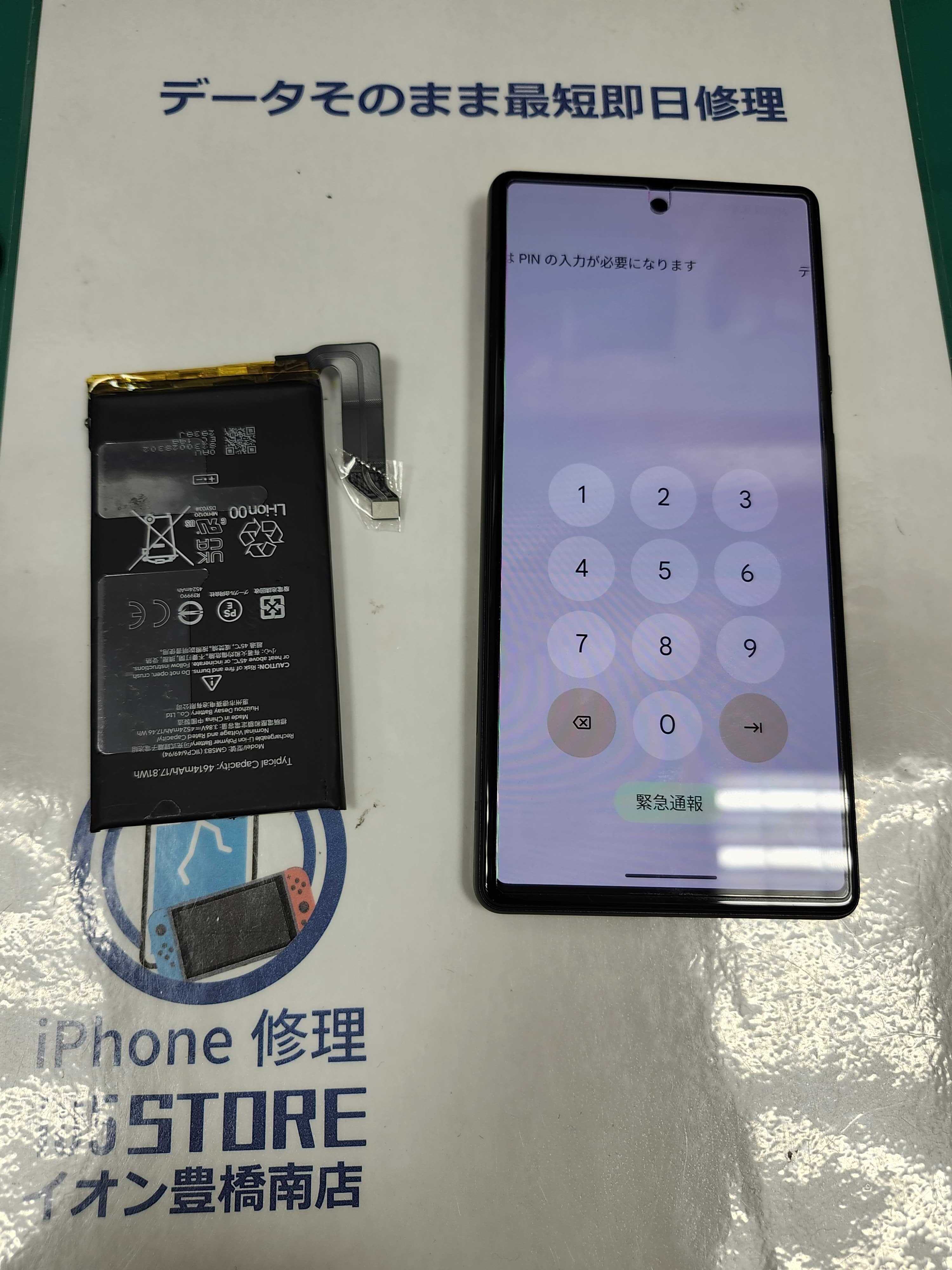Googlepixel6 電池の減り早い！😭💦バッテリー交換！イオン豊橋南